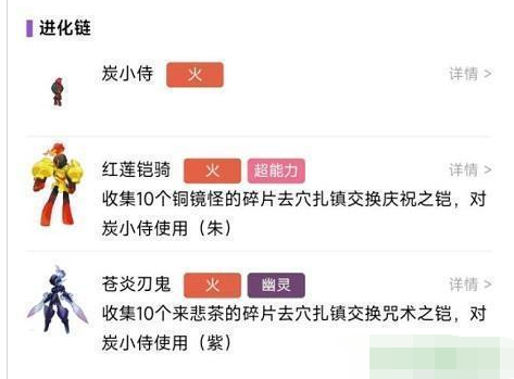 宝可梦朱紫炭小侍如何进化