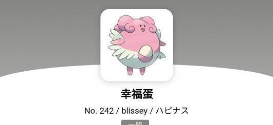 宝可梦朱紫幸福蛋如何进化