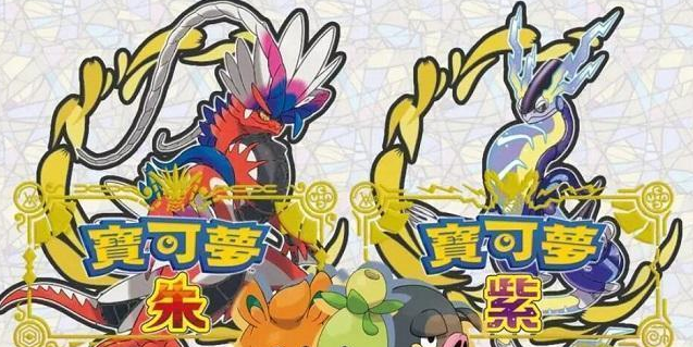 宝可梦朱紫精灵进化攻略大全