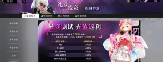 非匿名指令公测角色怎么选择