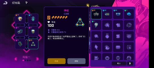 霓虹深渊无限橙色装备怎么选择