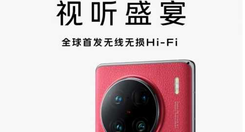 vivoX90HIFI功能介绍