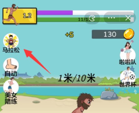 抖音夸父追日马拉松追影子怎么过