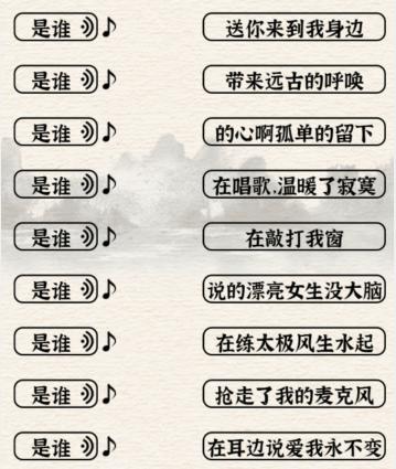 进击的汉字是谁的歌如何过关