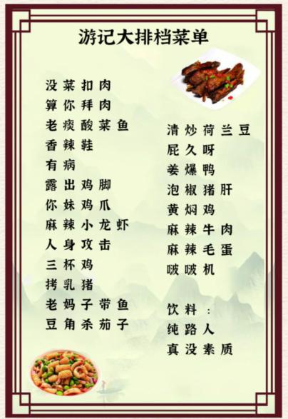 进击的汉字怪异美食怎么通关