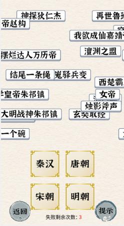 进击的汉字历了个史怎么通关
