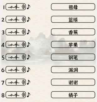 进击的汉字英格历史怎么玩