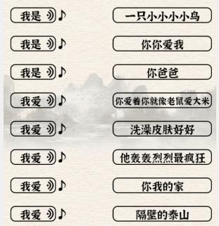 进击的汉字我爱的歌怎么玩