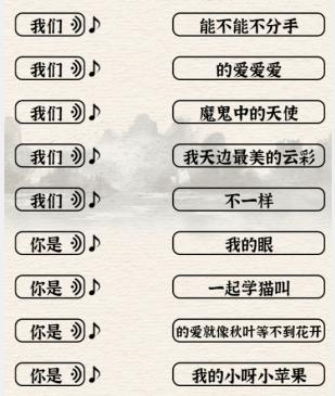 进击的汉字我们的歌如何过关
