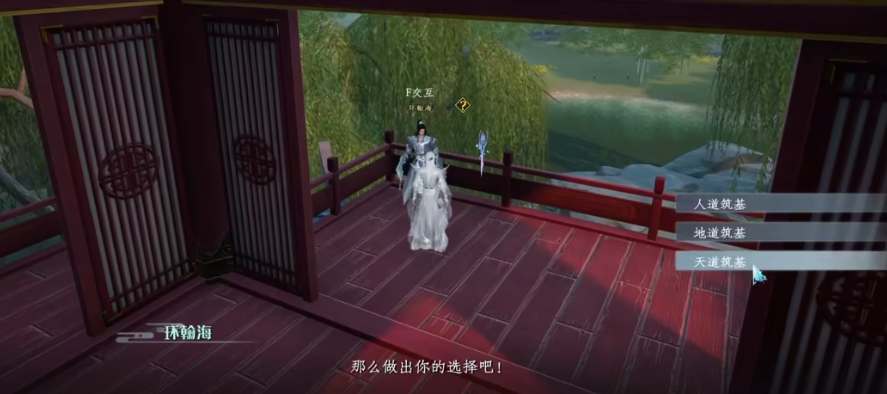 蜀山初章如何突破筑基