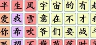 抖音文字成精热曲连字怎么过