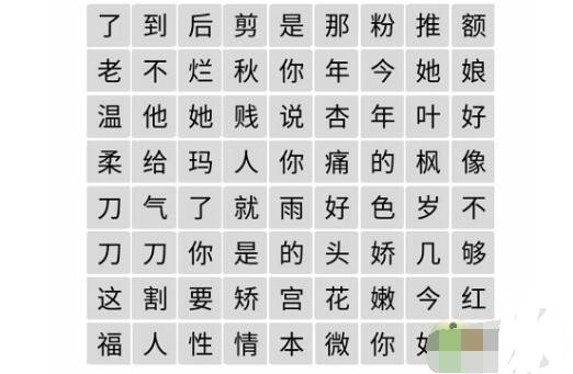 抖音文字成精甄学家怎么过
