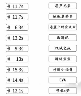 抖音文字成精童年来袭2如何过关