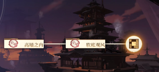 空之要塞启航钜鹿行宫华容道怎么过