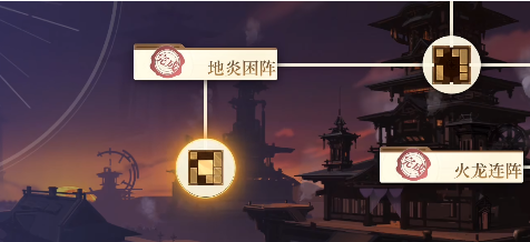 空之要塞启航地炎困阵华容道怎么过