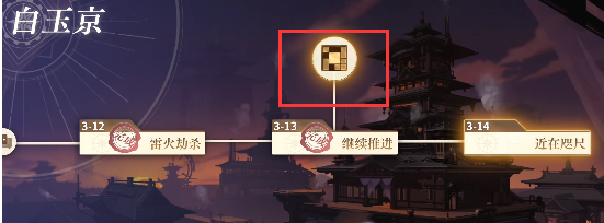 空之要塞启航3-13上方华容道怎么过