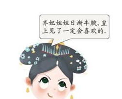 疯狂文字猜猜她的言外之意怎么通关