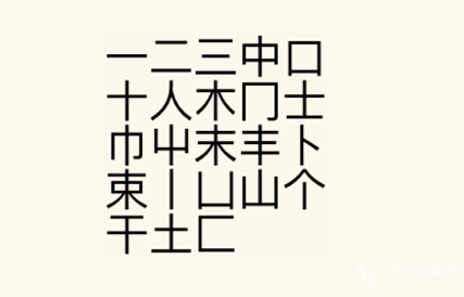疯狂文字找字束怎么过关