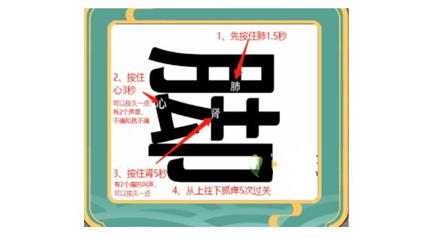 疯狂文字坦白从宽怎么通关