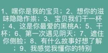 疯狂文字连歌词消除热歌怎么通关