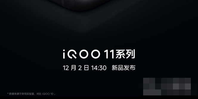 iQOO11Pro是否支持指纹解锁