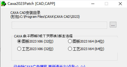 CAXA CAD电子图板20232