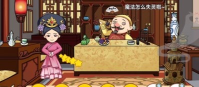 剧情找找茬第七关爱妃生日怎么过关