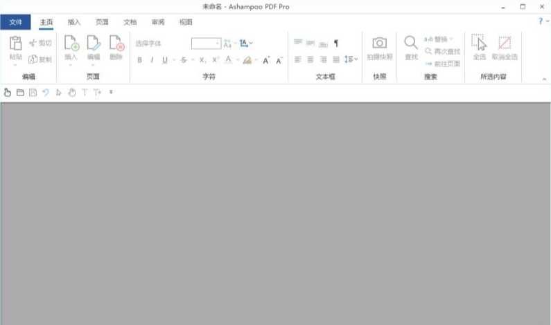 Ashampoo PDF Pro Portable中文激活版0