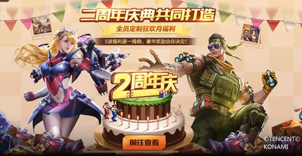 魂斗罗归来二周年庆典活动福利有哪些?庆典活动福利介绍