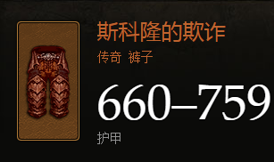 暗黑破坏神3斯科隆的欺诈属性怎么样?欺诈属性图文详解