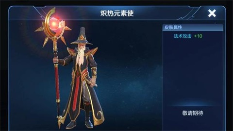 王者荣耀姜子牙炽热元素使皮肤多少钱_姜子牙炽热元素使皮肤价格介绍