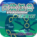 口袋妖怪-绿宝石