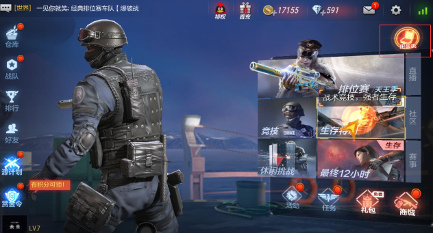 CF手游超级扭蛋机3.0活动在哪参加？_超级扭蛋机3.0活动介绍