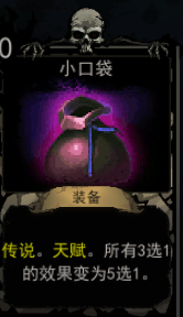 血牌装备卡小口袋有什么作用？_血牌小口袋属性介绍