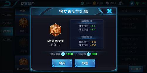 王者荣耀诸葛亮怎么出装？_王者荣耀诸葛亮铭文及玩法推荐