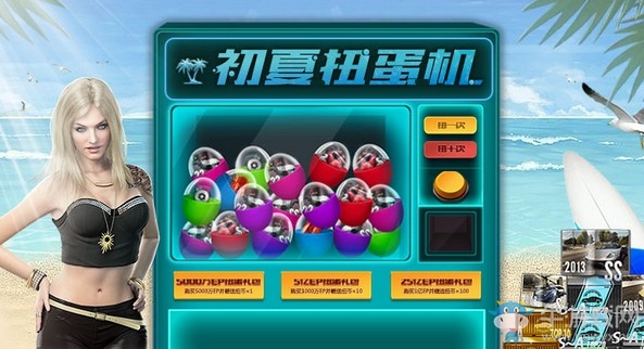 极品飞车OL初夏扭蛋机活动有什么福利?扭蛋福利一览