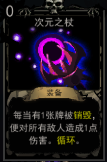 血牌装备卡次元之杖有什么效果？_次元之杖属性图文分享
