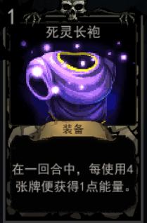 血牌装备卡死灵长袍作用是什么？_血牌死灵长袍属性图文分析