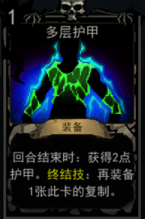 血牌装备卡多层护甲属性是什么？_血牌多层护甲效果图文介绍