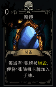血牌装备卡魔镜效果如何？_血牌魔镜属性图文分享