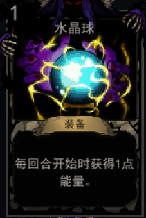 血牌装备卡水晶球有什么用？_血牌水晶球效果图文介绍