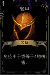 血牌装备卡轻甲效果是什么？_血牌轻甲属性图文分析