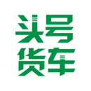 头号货车