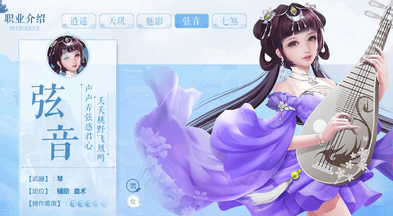 三生三世十里桃花弦音技能属性怎么样?桃花弦音技能属性一览