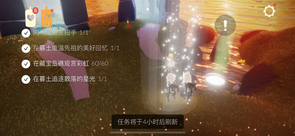 光遇在藏宝岛礁观赏彩虹任务怎么完成