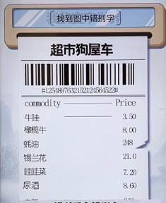 我的文字世界清空购物车怎么玩
