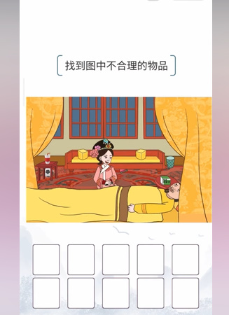 我的文字世界嬛嬛找茬怎么过