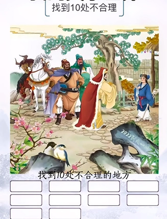 我的文字世界三顾茅庐怎么通关