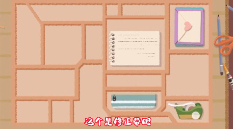 抖音收纳达人同桌的你怎么玩