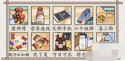 文字英雄假冒品牌怎么过